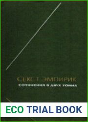 Сочинения в двух томах
