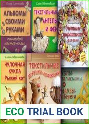 Серия "Своими руками. Пошаговый мастер-класс" в 27 книгах