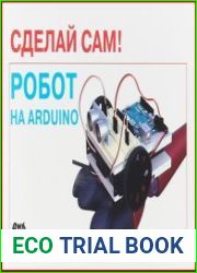 Робот на Arduino