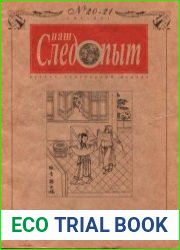 Наш следопыт 2001 №20,21