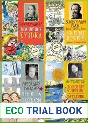 Серия "Мировая классика для детей" в 9 книгах