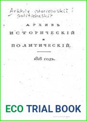 Архив исторический и политический. 1816 год