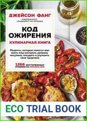 Код ожирения. Кулинарная книга