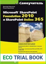 Самоучитель Microsoft SharePoint Foundation 2010 и SharePoint Online 365
