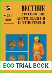 Вестник археологии, антропологии и этнографии №4 2021