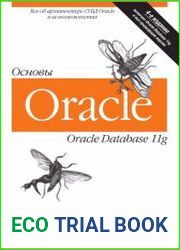 Oracle 11g. Основы