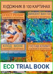 Серия "Художник в 100 картинах" в 9 книгах