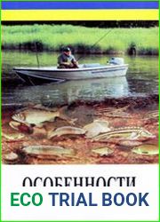 Особенности русской рыбалки