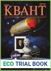Квант