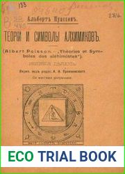 Теории и символы алхимиков. Великое делание
