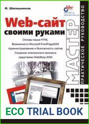 Web-сайт своими руками