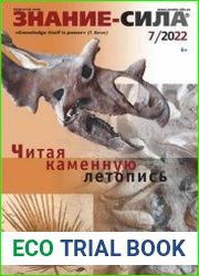 Знание-сила