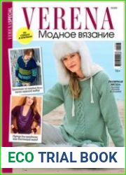 Verena. Модное вязание