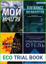 Серия "Loft" в 127 книгах