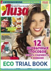 Лиза