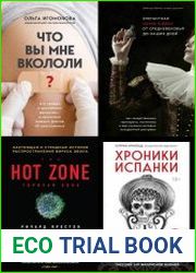 Серия "Как это было? Медицинские открытия, исторические факты, роковые совпадения и неожиданные закономерности" в 7 книгах