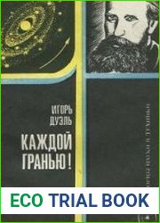 Каждой гранью!