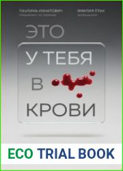 Это у тебя в крови. Как изучить свой организм по анализу крови, если ты не врач