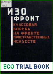 Изофронт. Классовая борьба на фронте пространственных искусств