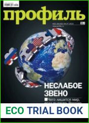 Профиль