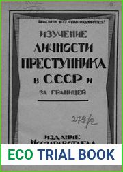 Изучение личности преступника в СССР и за границей