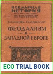 Феодализм в Западной Европе. Ч.I