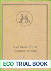 Пам’ятки історії Східної Європи. Джерела XV–XVII ст. Том V