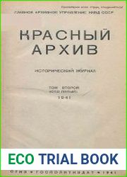Красный архив. Том 105