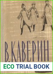 Из разных книг