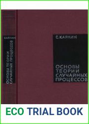 Основы теории случайных процессов