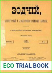«Зодчий» за 1873 год