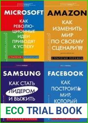 Серия "Титаны успеха" в 6 книгах