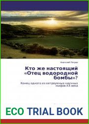 Кто же настоящий Отец водородной бомбы? Конец одного из хитроумных научных мифов XX века