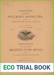 Памятники древнего русского зодчества. Вып.6