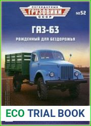 Легендарные грузовики СССР