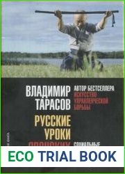 Русские уроки японских коанов