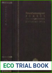 Избранные труды