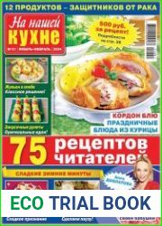 На нашей кухне