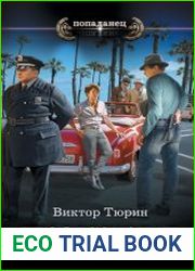 Профессионал. Не ради мести