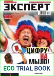 Эксперт