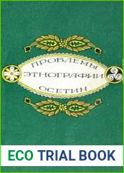 Проблемы этнографии осетин