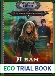 Я вам не ведьма!