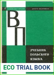Учебник польского языка