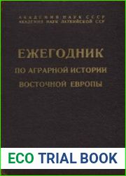 Ежегодник по аграрной истории Восточной Европы. 1961 г.