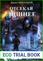 Отсекая лишнее
