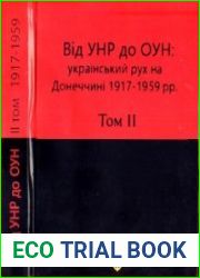 Від УНР до ОУН. український рух на Донеччині 1917-1959 рр. Т.2