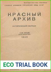 Красный архив. Том 102