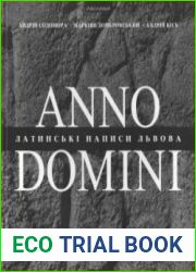 Anno Domini. Року Божого Латинські написи Львова