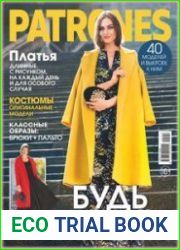 Patrones (с выкройками)