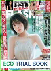 Flash №1624 - 23 November 2021